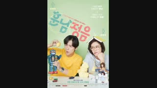 آهنگ پارت اول پسر خوشگله و جانگ اوم