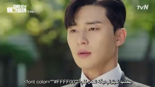 دانلود قسمت اول سریال کره ای منشی کیم چشه 2018 What’s Wrong With Secretary Kim با بازی پارک مین یانگ + زیرنویس فارسی چسبیده