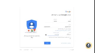 آموزش ساخت ایمیل  جیمیل