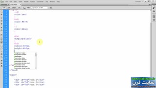 اموزش جامع طراحی وب سایت با CSS  (قسمت 2)