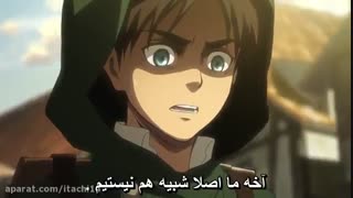 قسمت بیست و سوم انیمه حمله به تایتان (با زیرنویس فارسی)