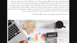 ماشین حساب