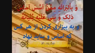 زیارت عاشورا - سماواتی