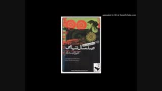 کتاب صوتی،قسمتاول صدسال تنهایی