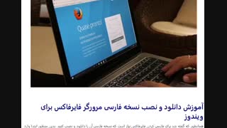 فایرفاکس