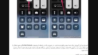 وضعیت Do Not Disturb