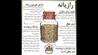 خواص رازیانه * بهترین برای بانوان