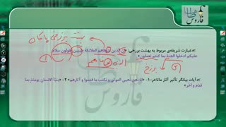 فیلم درس دین و زندگی کنکور سراسری