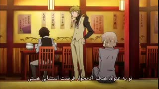 سگ های ولگرد بانگو قسمت 1 فصل 1 _ (با زیر نویس فارسی)