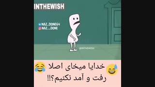 خدایا اگه بخوایم بیام پیشت باید بمیریم