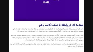 اکانت یاهو
