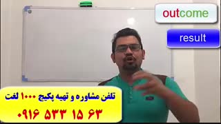 آموزش زبان انگلیسی با استاد علی کیانپور-کدینگ لغات کتاب ۵۰۴-رمزگردانی لغات کتاب ۵۰۴-کدینگ لغات انگلیسی کتاب ۱۱۰۰ واژه