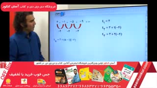 ویدیو ریاضی دهم آقای جلالی - رهپویان دانش و اندیشه