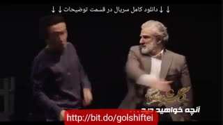 دانلود قسمت یازدهم سریال گلشیفته | قسمت 11 گلشیفته - نماشا (کامل) ۱۱ . یازده