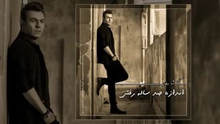 گرشا رضایی اندازه صد ساله رفتی Garsha Rezaei Andazeye Sad Sale Rafti