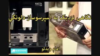 فروشگاه مرکزی دلونگی - خرید در sinbod.com