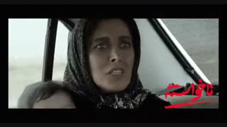 تیزر فیلم ناخواسته ساخته برزو نیک نژاد