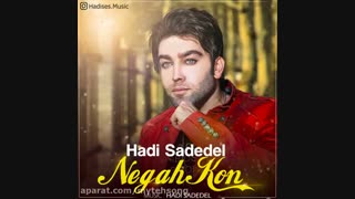 آهنگ جدید هادی ساده دل به نام نگاه کن