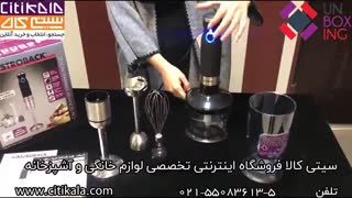 آنباکسینگ گوشت کوب برقی گاستروبک 40975 - سیتی کالا