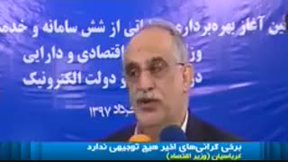 پاسخ وزیر اقتصاد به یک خبرنگار درباره اوضاع اقتصادی کشور : خوب! الحمدلله خوبه