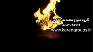 آبنمای آب و آتش ویلای آقای محمدی www.karengroups.ir