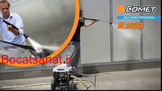 کارواش آب سرد ایتالیایی comet (بٌکت صنعت)