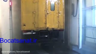 کارواش فول اتوماتیک ماشین سنگین MaxiWash Vario washtech