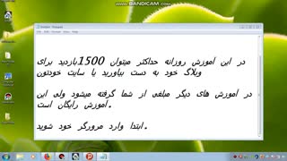 افزایش بازدید سایت قسمت1