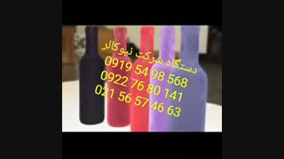 دستگاه مخمل پاش خانگی  و صنعتی 09195498568 نیوکالر