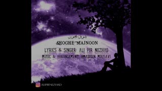 آهنگ جدید و زیبای علی پیرنژاد به نام شوق مجنون