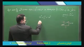 تدریس ریاضی دهمkalamalek.ir