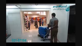 اسکرابر - کفشوی دستی و نظافت سریع و با کیفیت