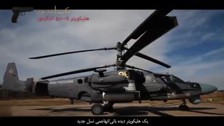 هلیکوپتر کا-52 الیگیتور، توپخانه پرنده