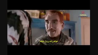 دانلود فیلم ترکی سیب ترش با زیرنویس فارسی چسبیده