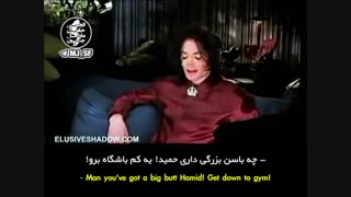 صحبت مایکل جکسون درباره ایران، غذاهای ایرانی، و عکاس و فیلمبردار ایرانیاش