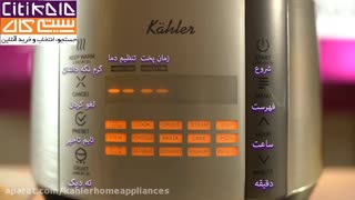 پلوپز کاخلر مدل 506 - نمایندگی کاخلر