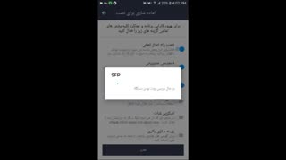 آموزش نصب و راه اندازی سامانه SFP برای  کنترل، ردیابی و مراقبت فرزند در فضای مجازی به صورت مخفیانه و بدون متوجه شدن فرزند
