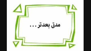 دیرین دیرین * لباس تیم ملی * پخش پوشاک جامه ایرانیان