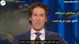 جول اوستین - اتفاق خوب در راه است (2)