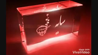سارااااا جونممممم تولدت مبااارکککک