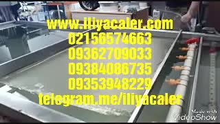 شرکت ایلیاکالر تولیدکننده دستگاه هیدروگرافیک ایلیاکالر02156574663