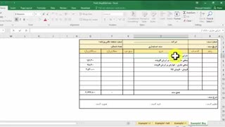 اموزش سند حسابداری خرید و فروش (بخش دوم)
