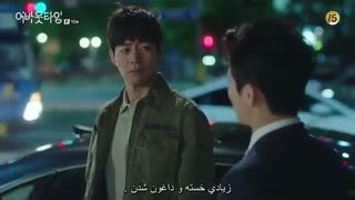 دانلود قسمت دهم سریال کره ای درباره زمان 2018 + زیرنویس فارسی چسبیده