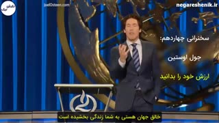 جول اوستین - ارزش خود را بدانید 1