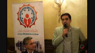 سخنرانی جناب آقای هادی نیلی در مورد ایده های کسب و کار