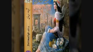 ایینه زمان
