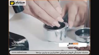اسپرسو ساز هامسول مدل HS230 - خرید در sinbod.com