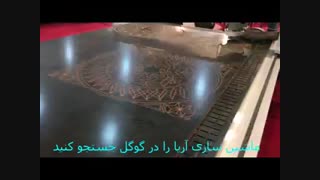 خمکاری ام دی اف با وکیوم 02144293790