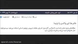 تصاویر تکان‌دهنده از تزریق واکسن HPV به دختران مدرسه‌ای در مکزیک