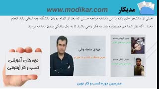 دوره های حضوری مدیکار